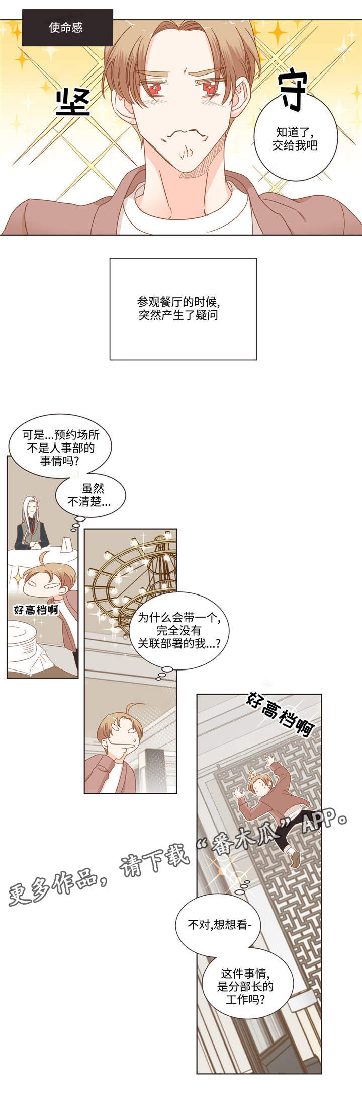 第57章：口香糖10