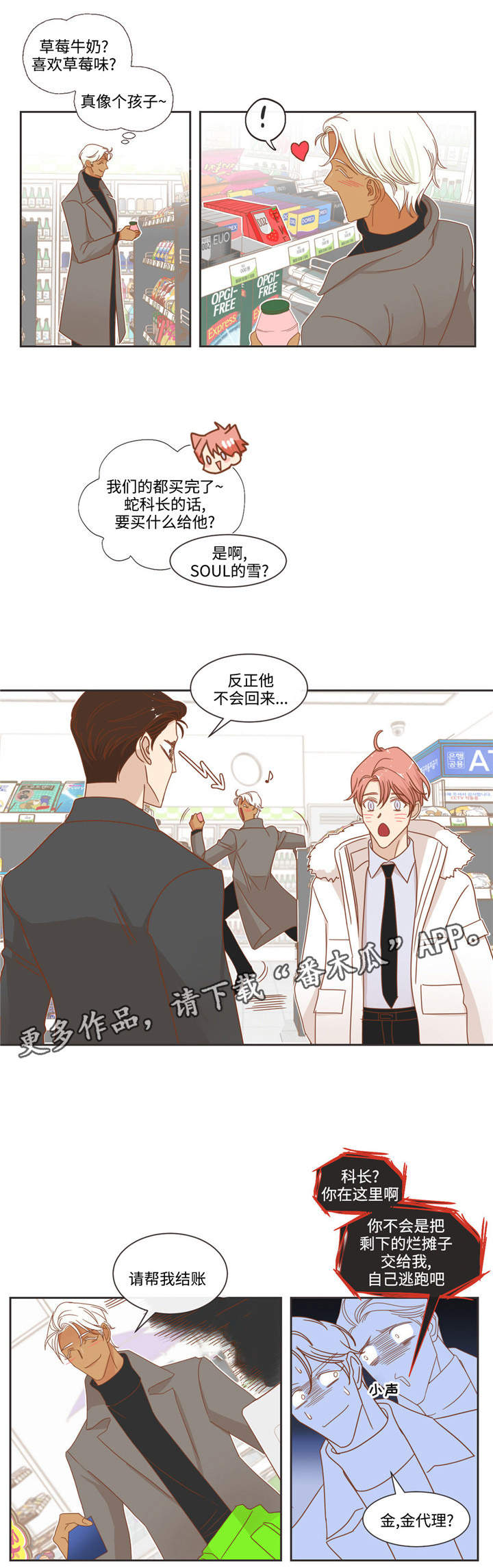 第57章：口香糖2