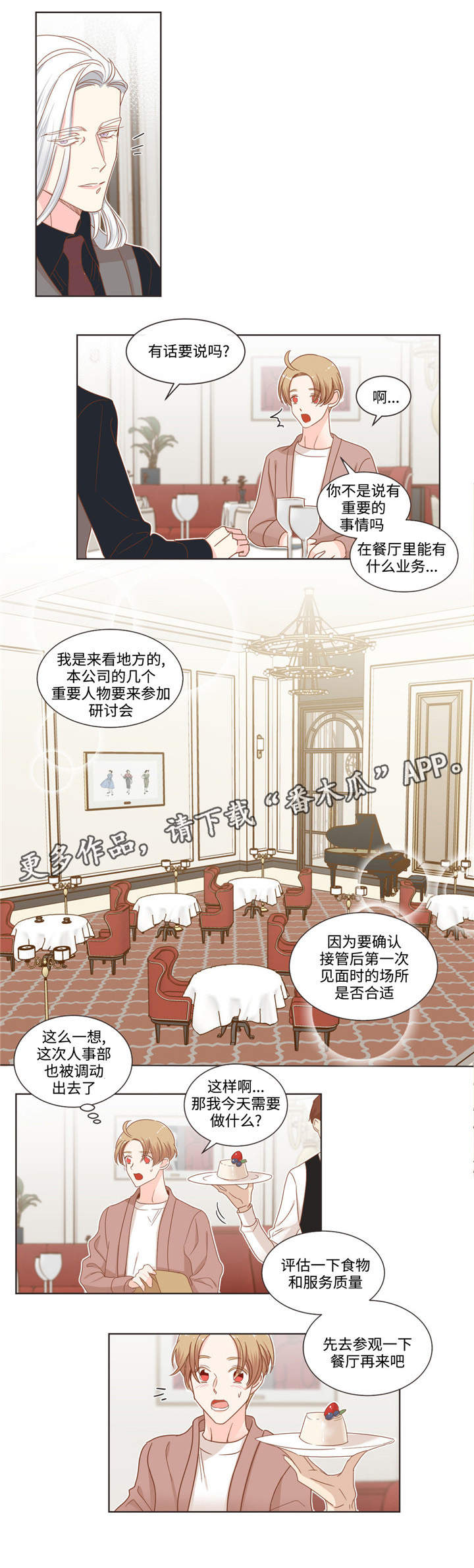 第57章：口香糖9
