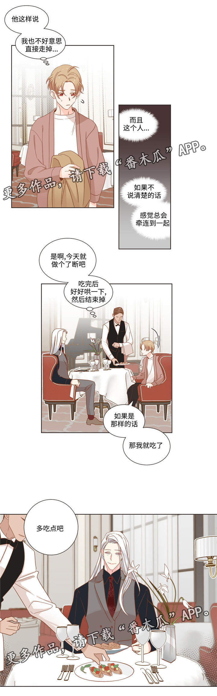 第58章：高档餐厅10