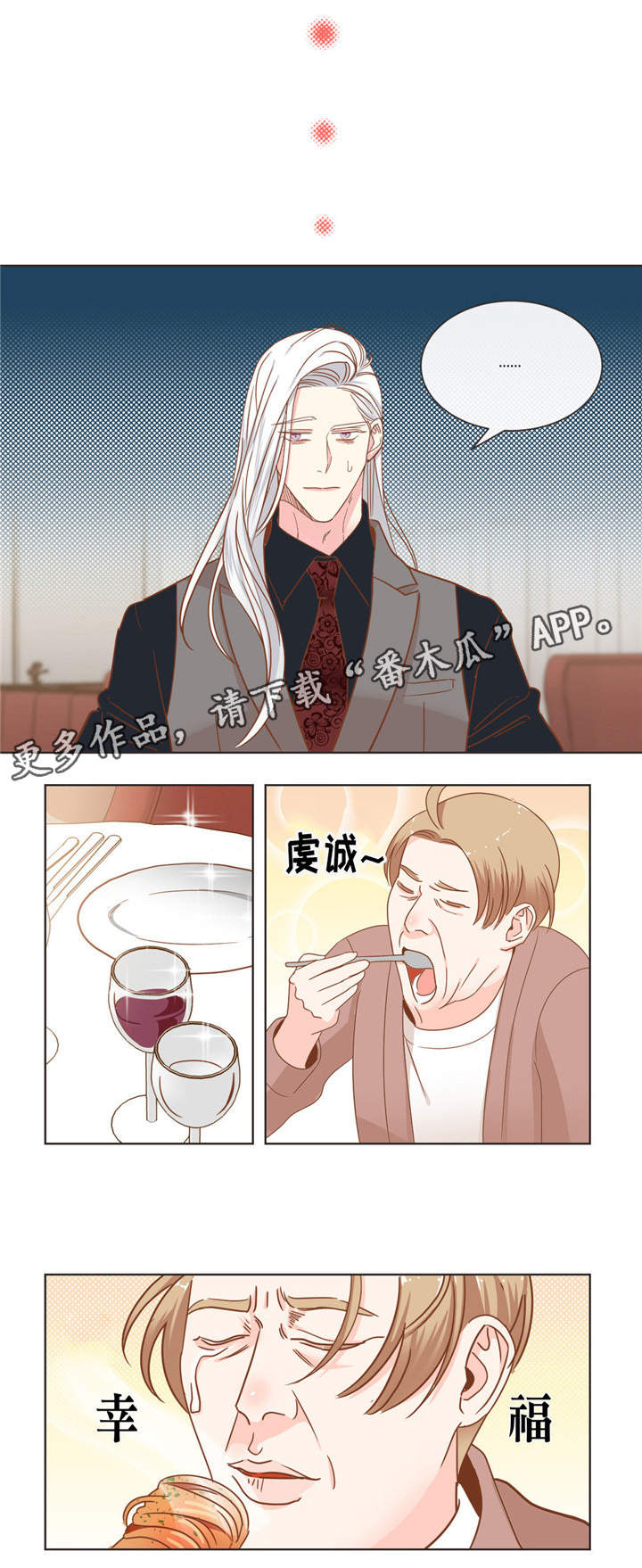 第58章：高档餐厅11