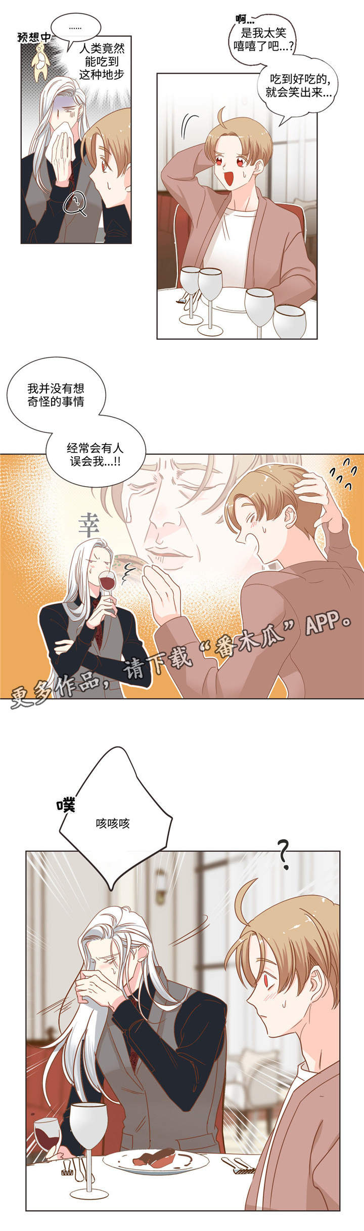 第58章：高档餐厅13
