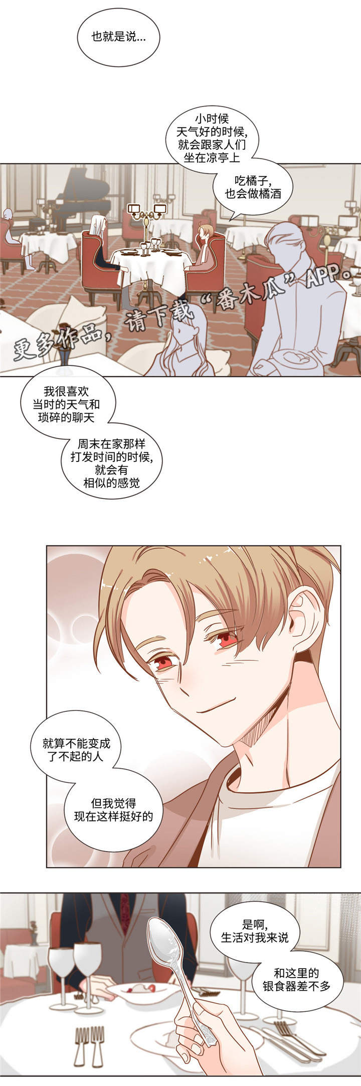 第59章：名言制造机7