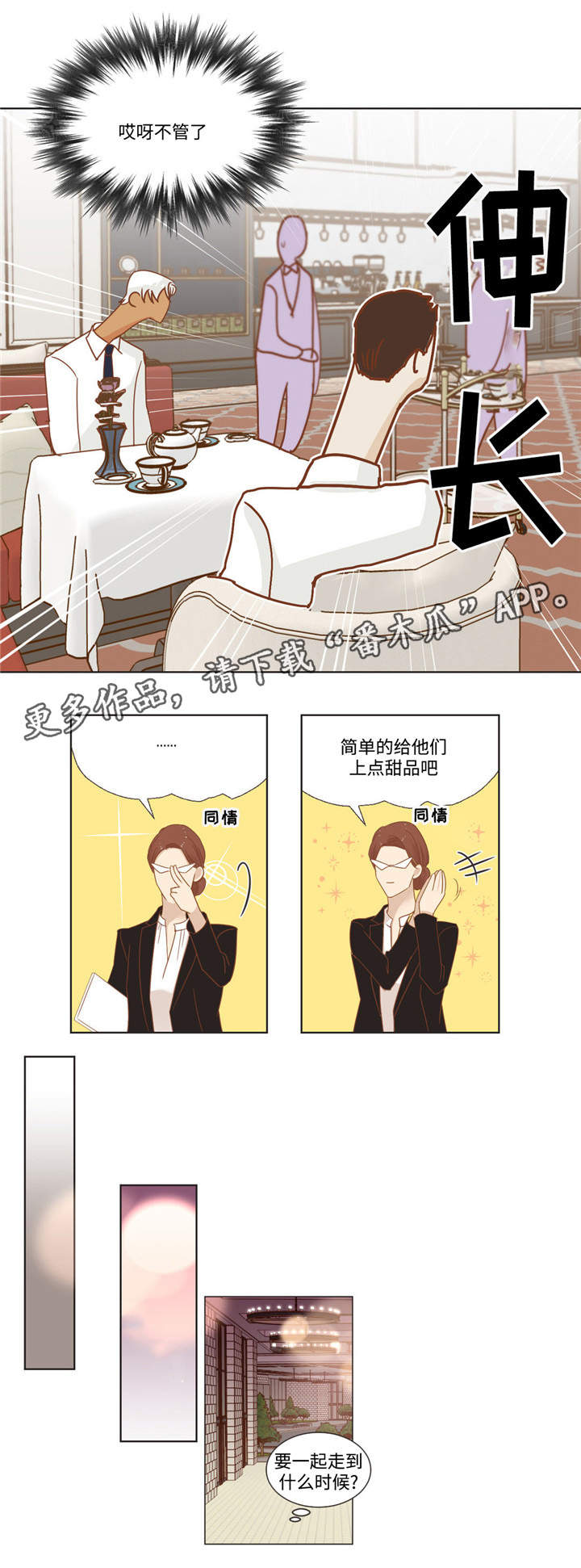 第61章：难过的资格5