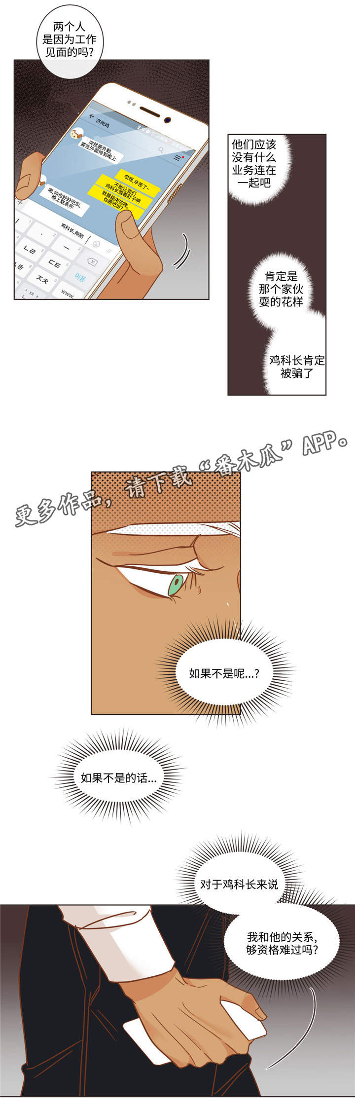 第61章：难过的资格8