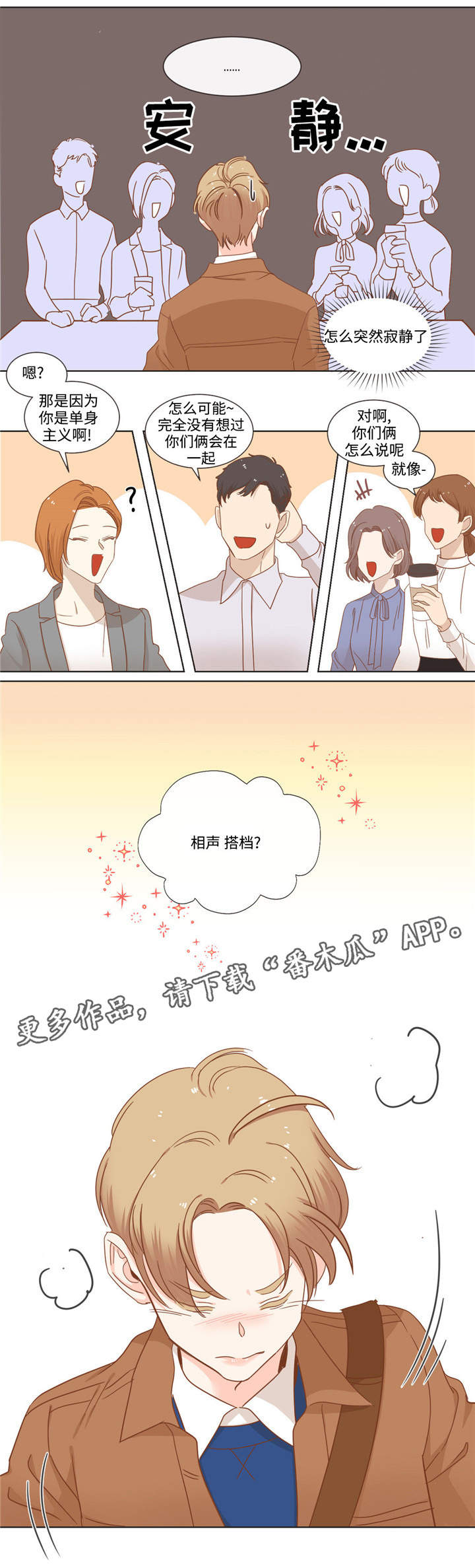 第63章：相声搭档10