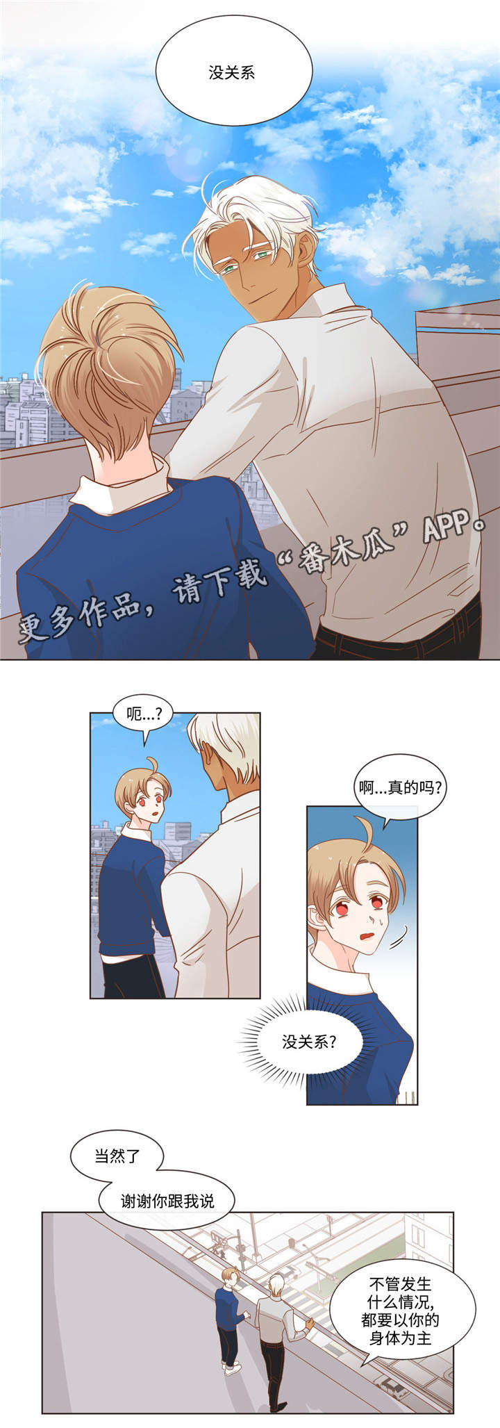 第63章：相声搭档2