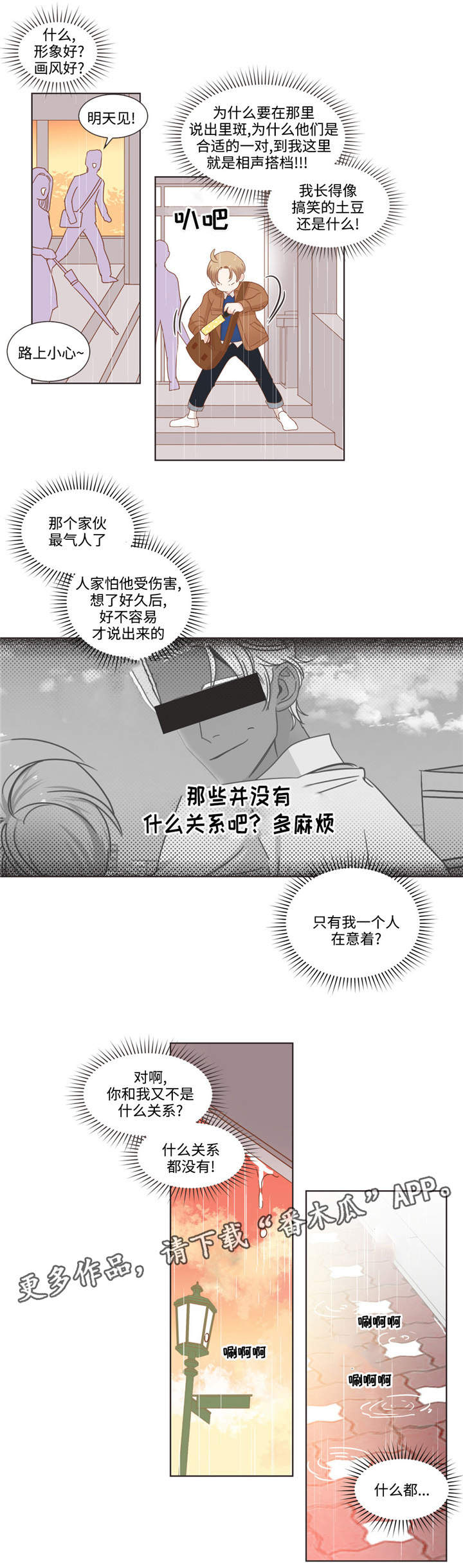 第64章：伤心了吗0
