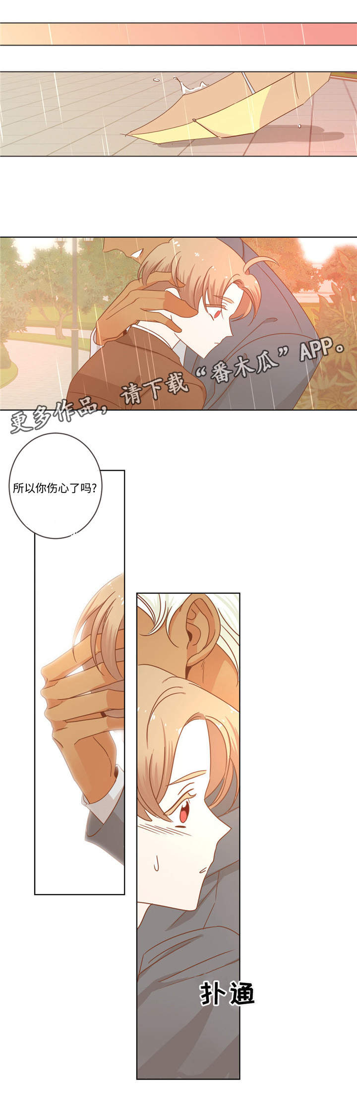 第64章：伤心了吗11