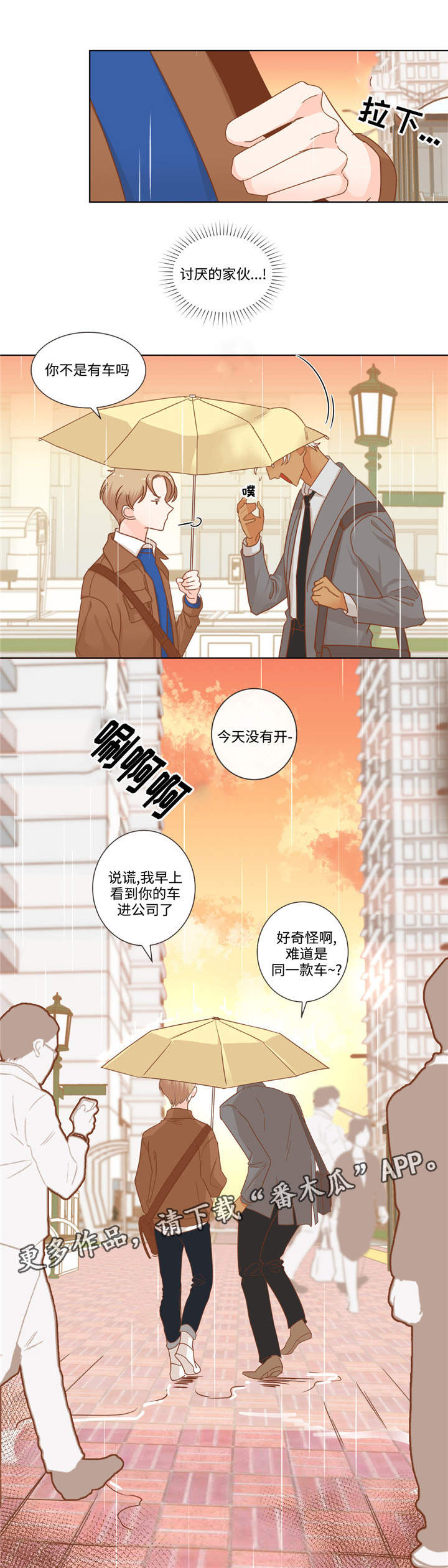 第64章：伤心了吗4
