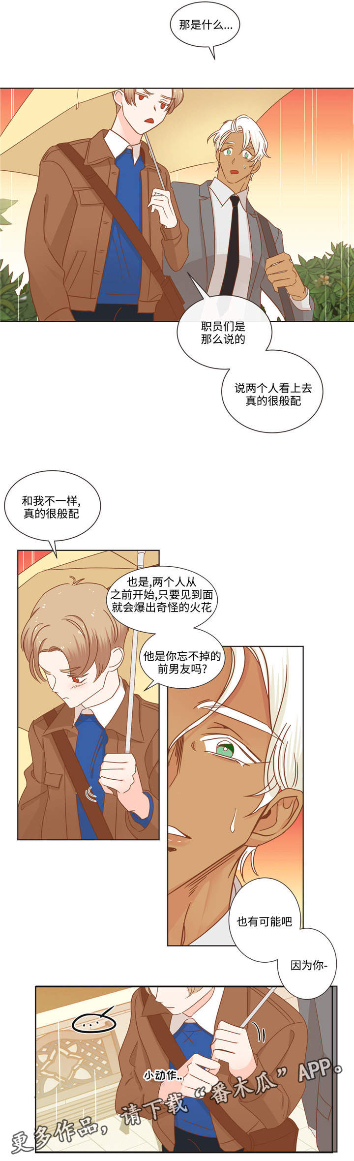 第64章：伤心了吗7