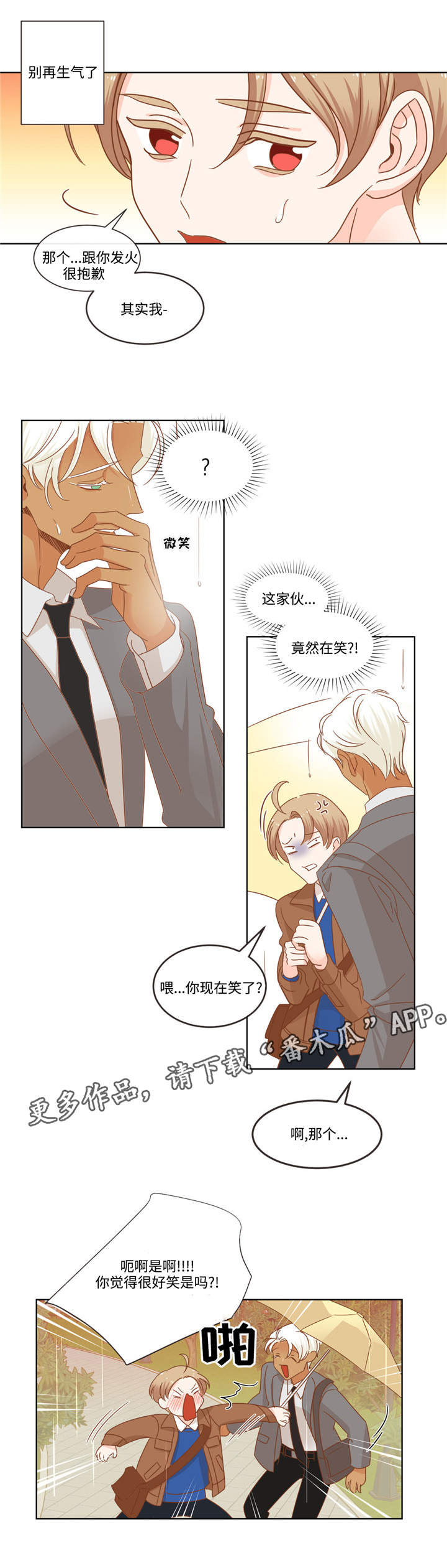 第64章：伤心了吗9