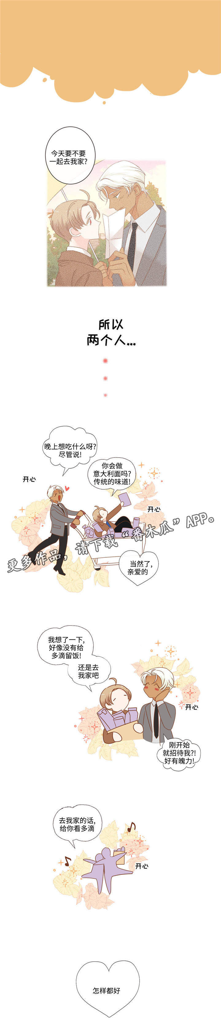 第65章：讨厌的家伙11