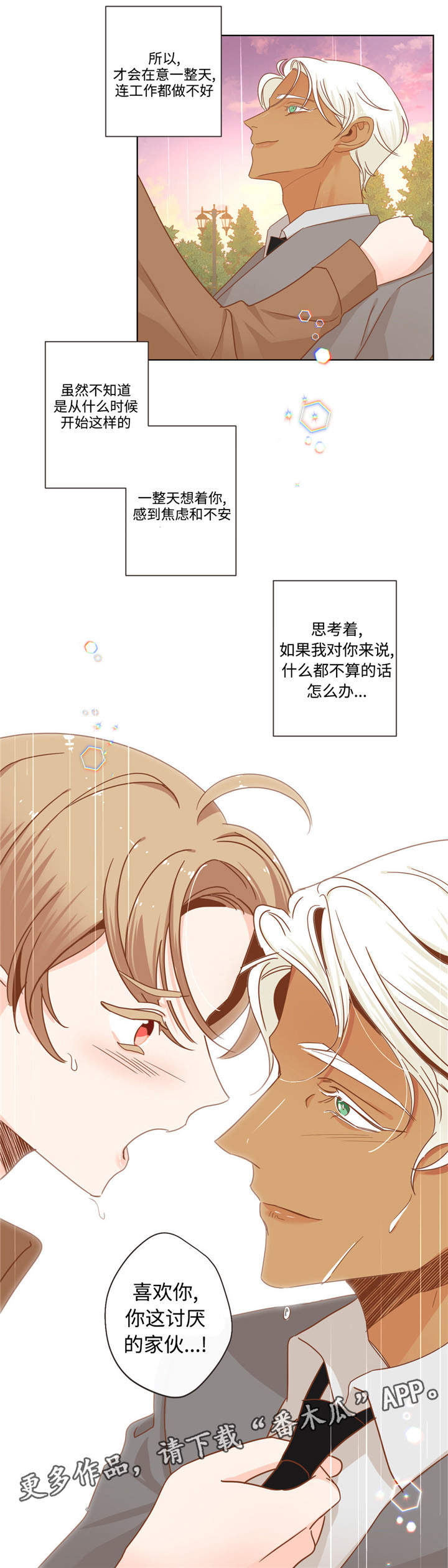 第65章：讨厌的家伙4