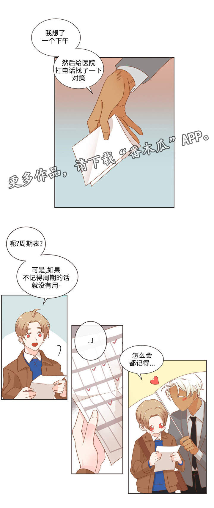 第65章：讨厌的家伙7