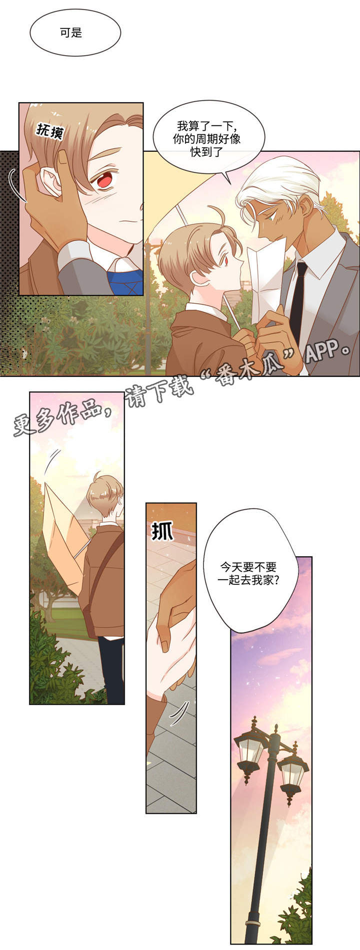 第65章：讨厌的家伙9