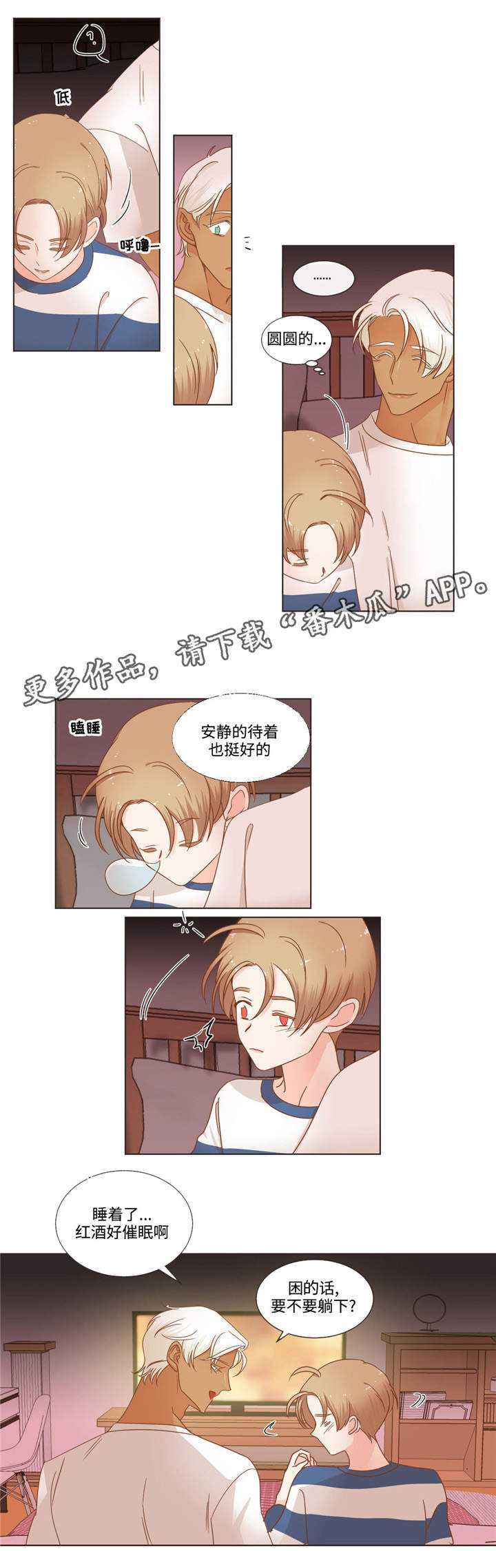 第66章：多滴8