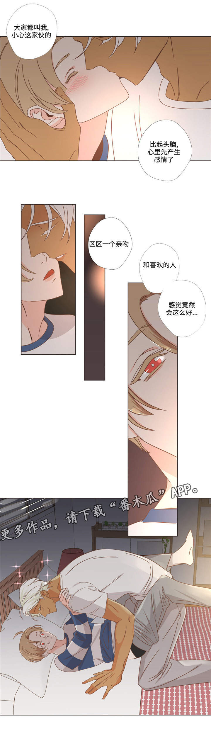 第67章：单纯的人6