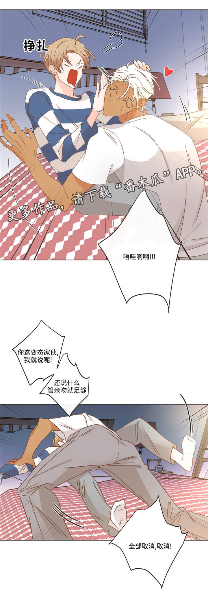 第67章：单纯的人8