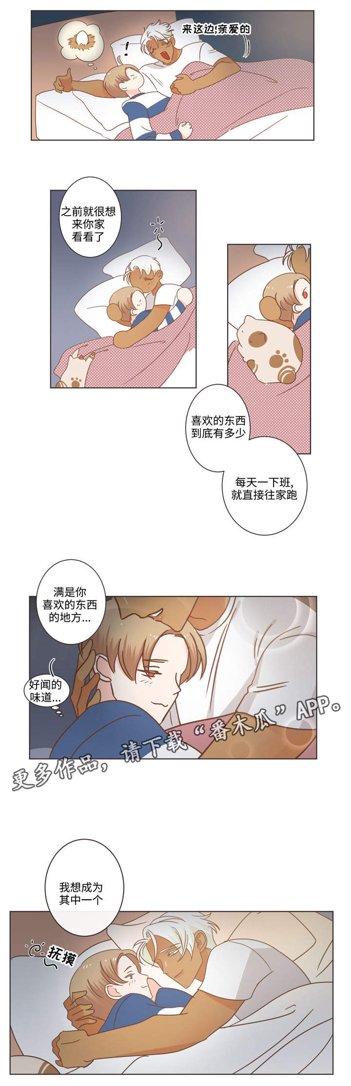 第68章：什么关系1