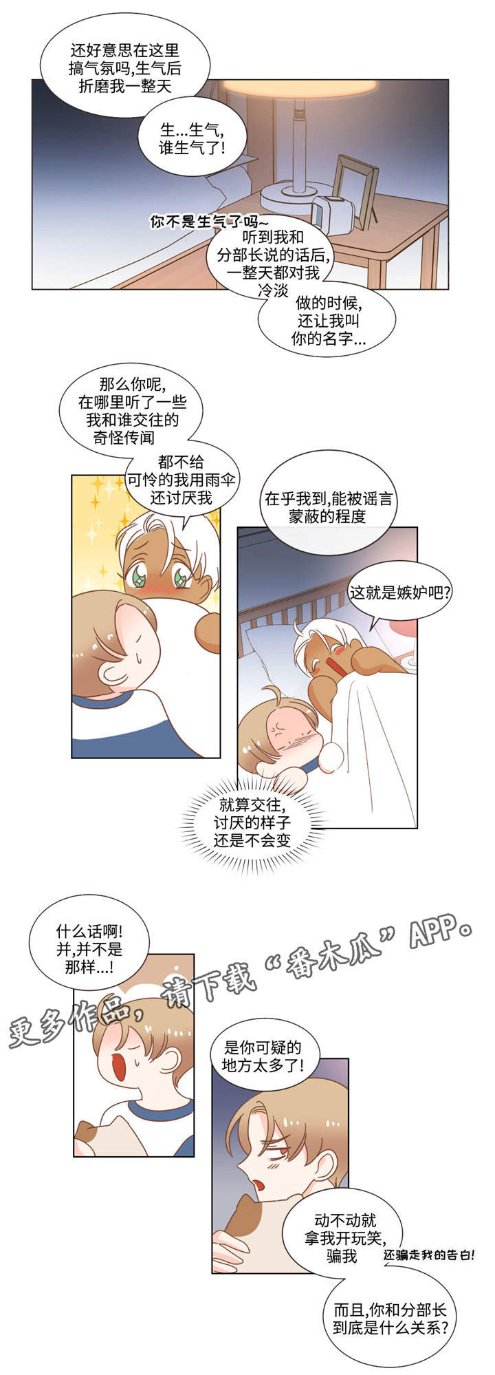 第68章：什么关系2
