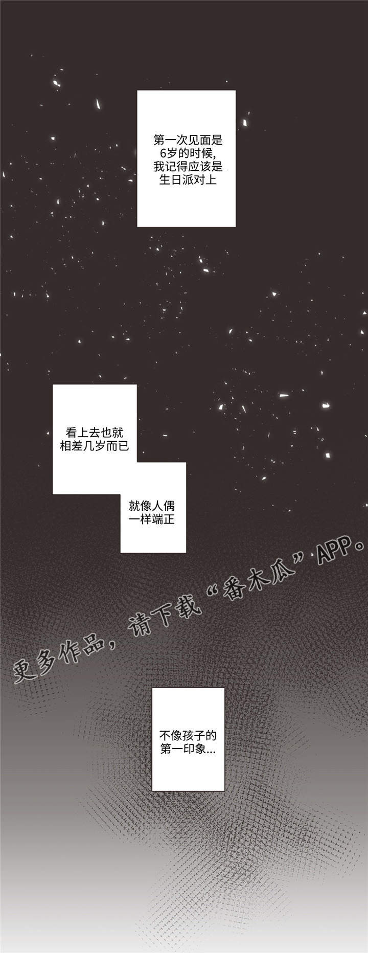 第68章：什么关系4