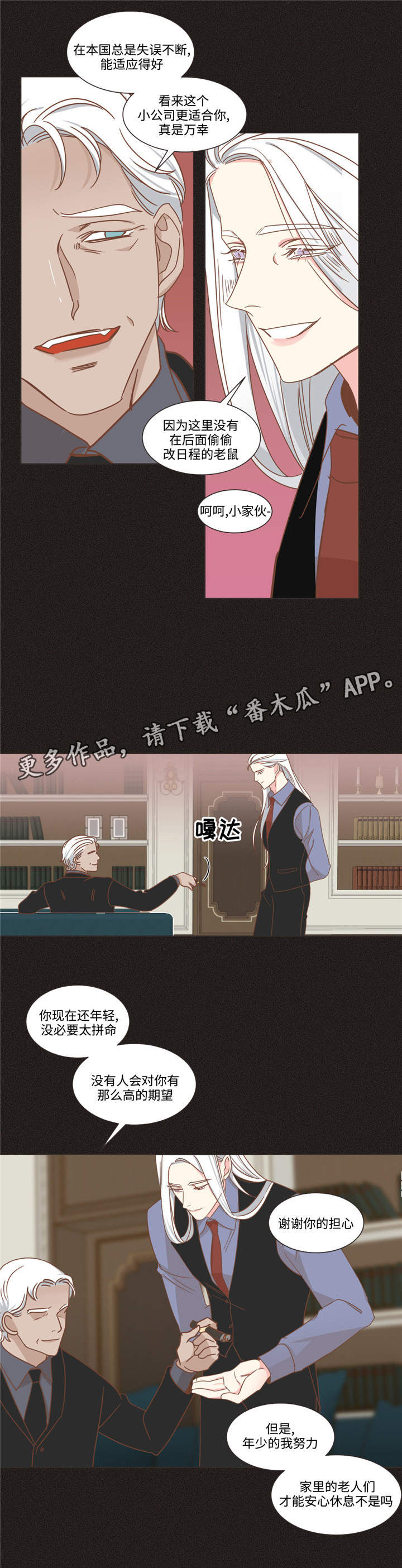 第71章：笑了？3