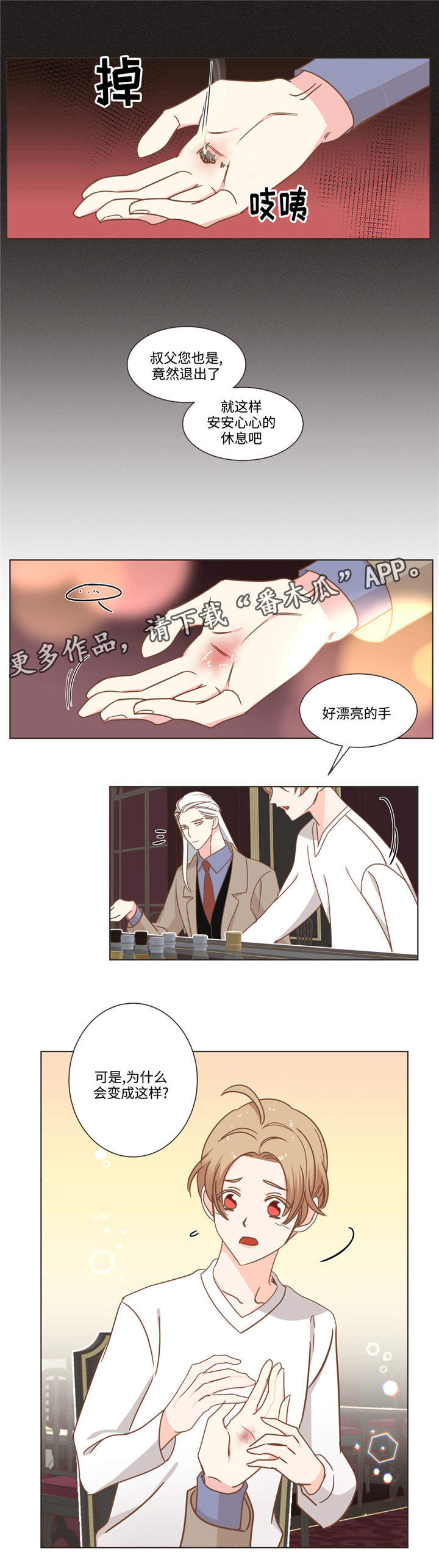 第71章：笑了？4
