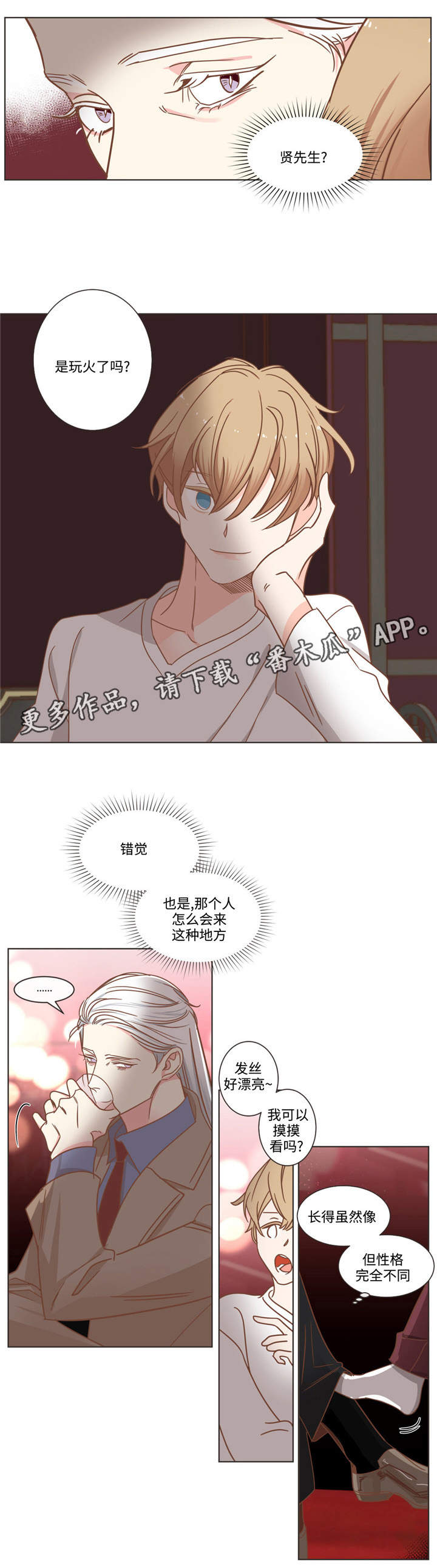 第71章：笑了？5