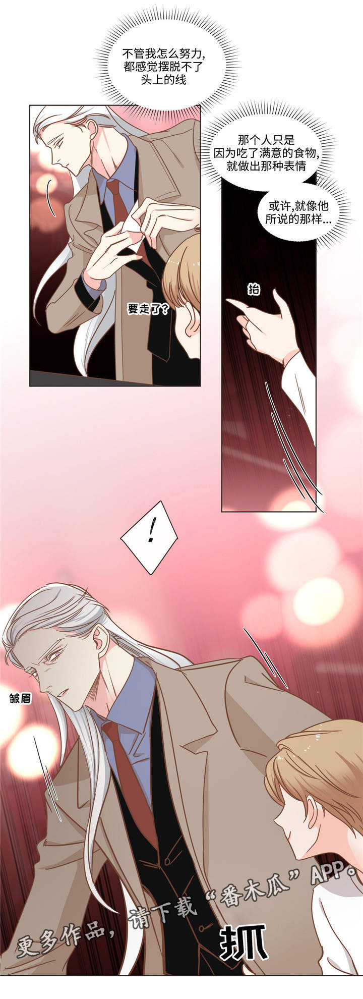 第71章：笑了？7