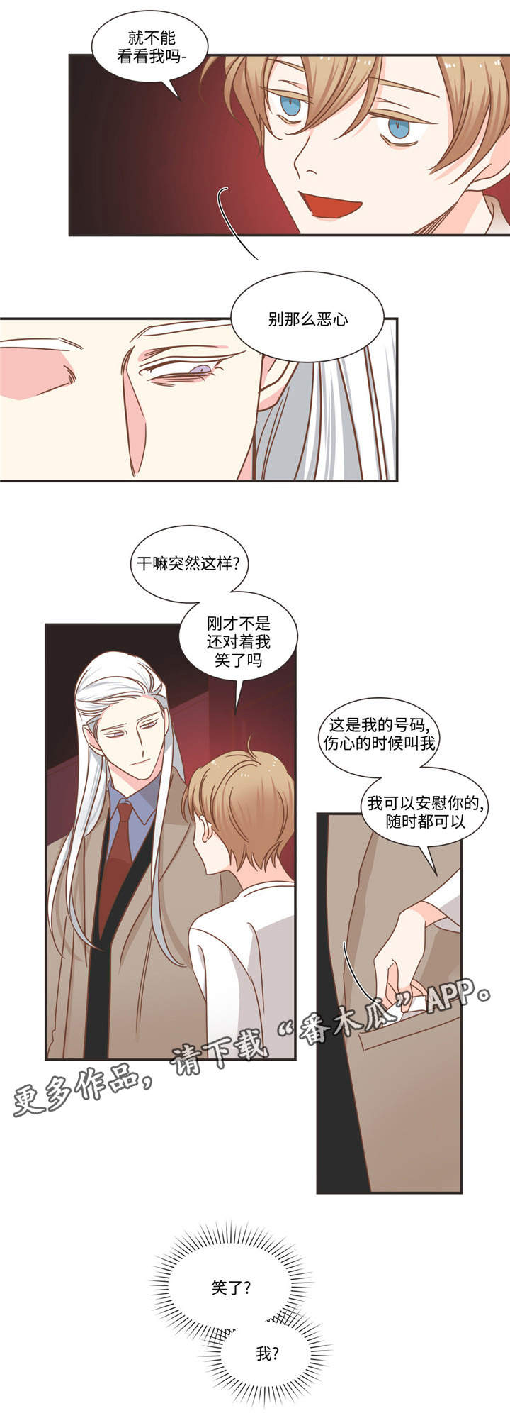 第71章：笑了？8