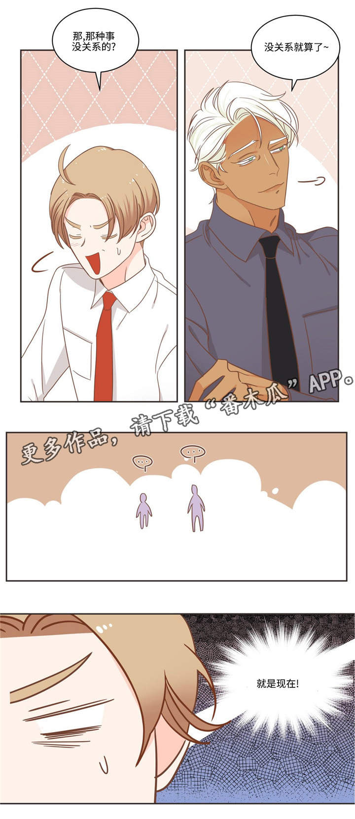 第72章：换你主动8