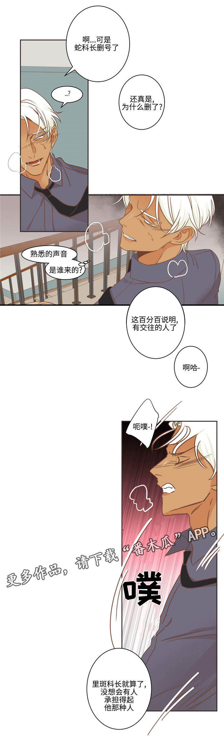 第73章：这群人是谁10