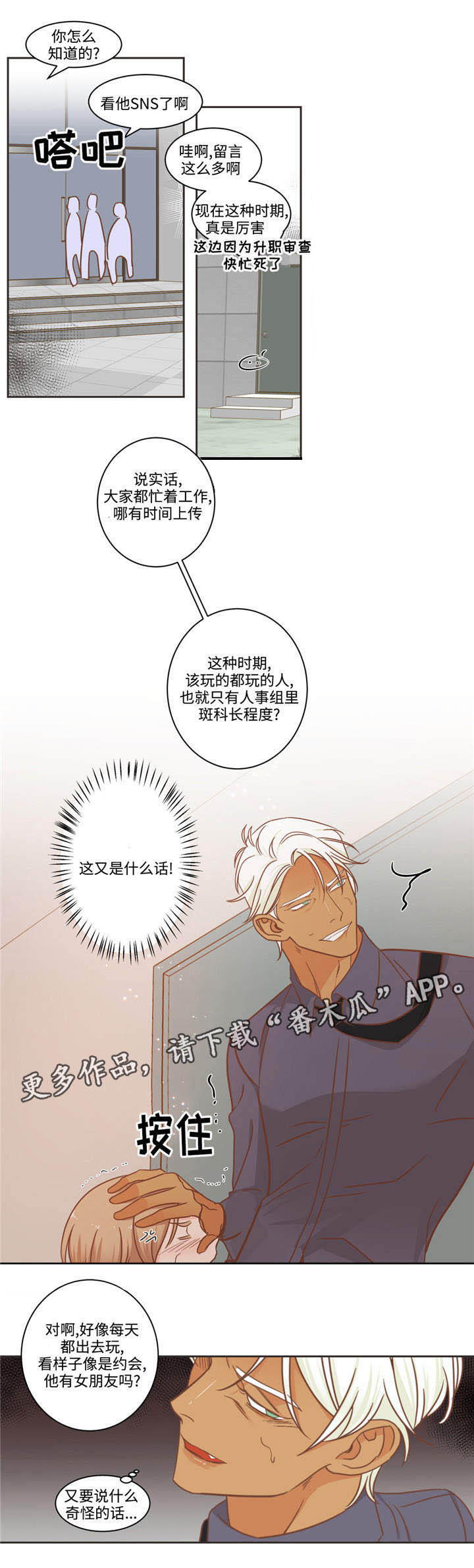 第73章：这群人是谁8