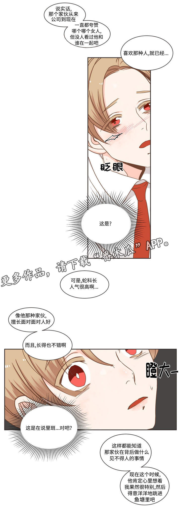 第74章：恶心话题1