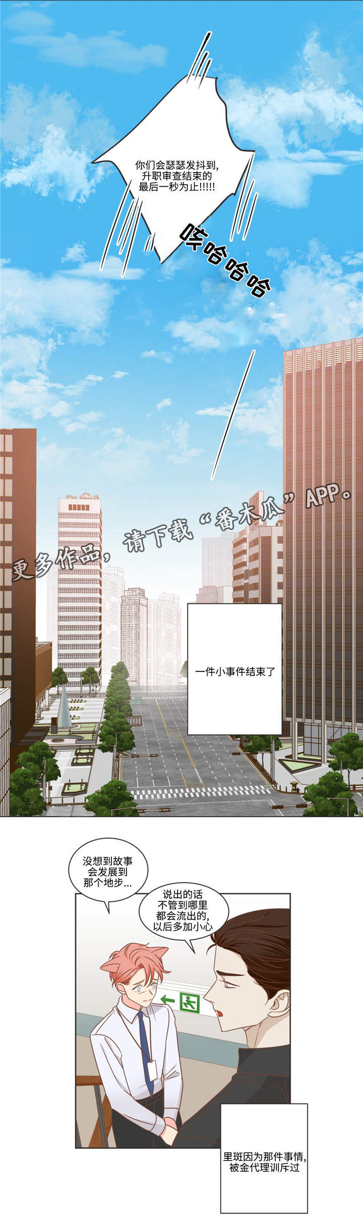 第75章：么么哒3