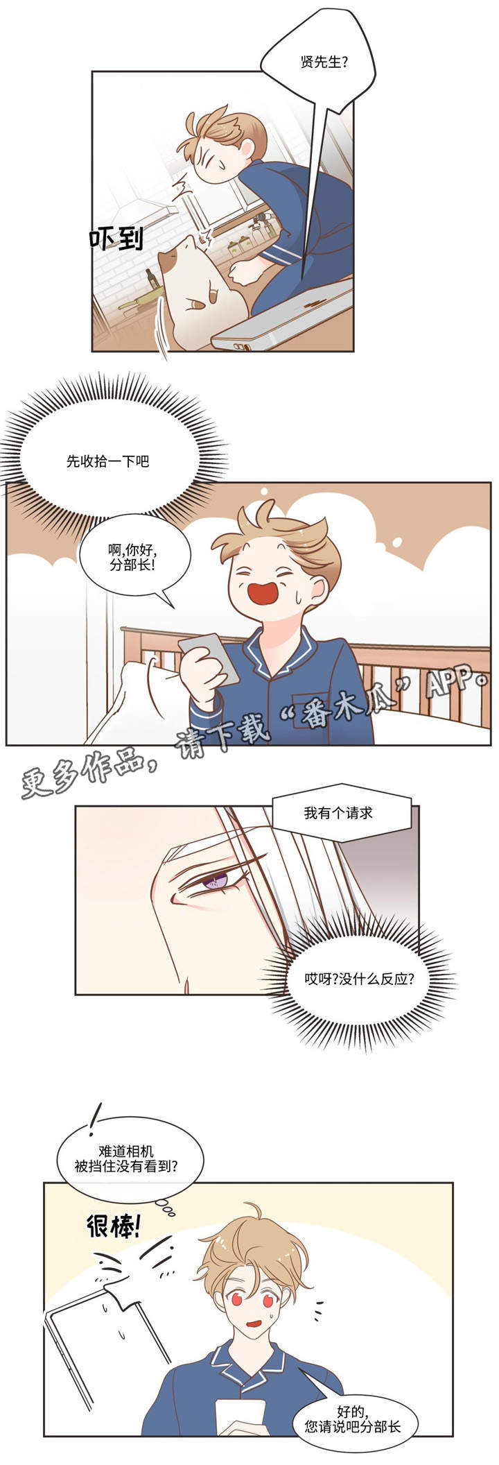 第76章：做事的人2