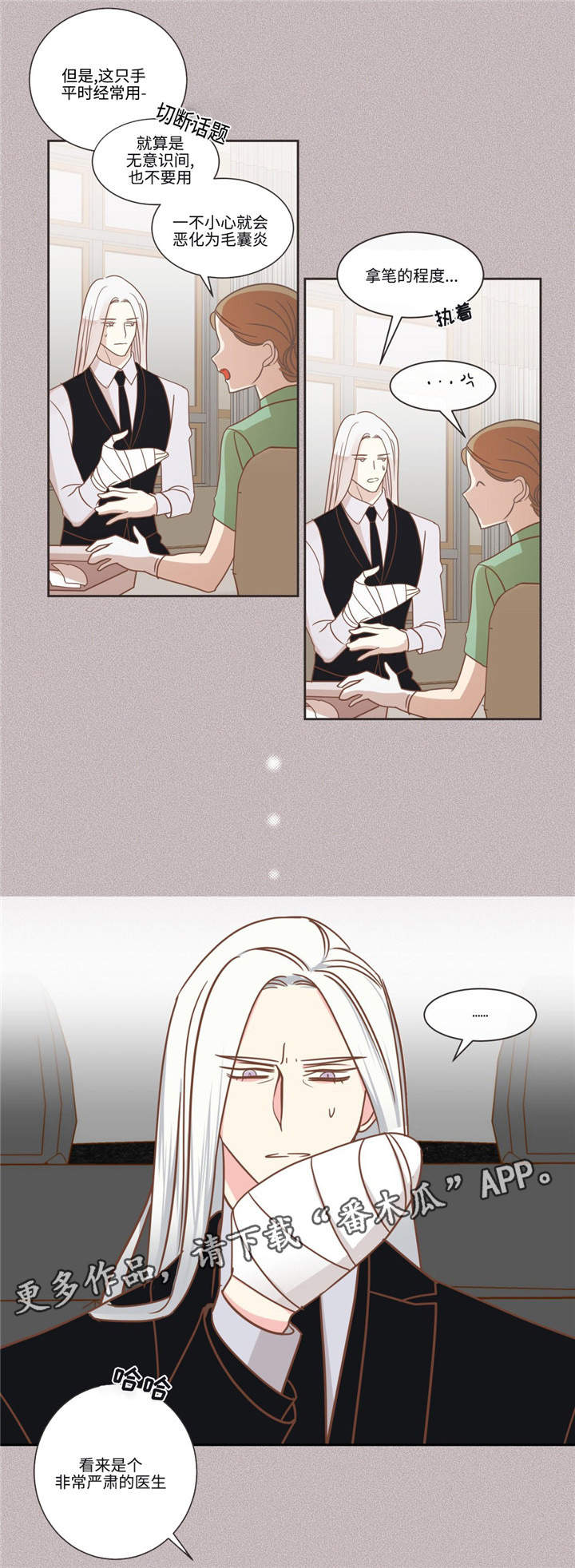 第76章：做事的人8