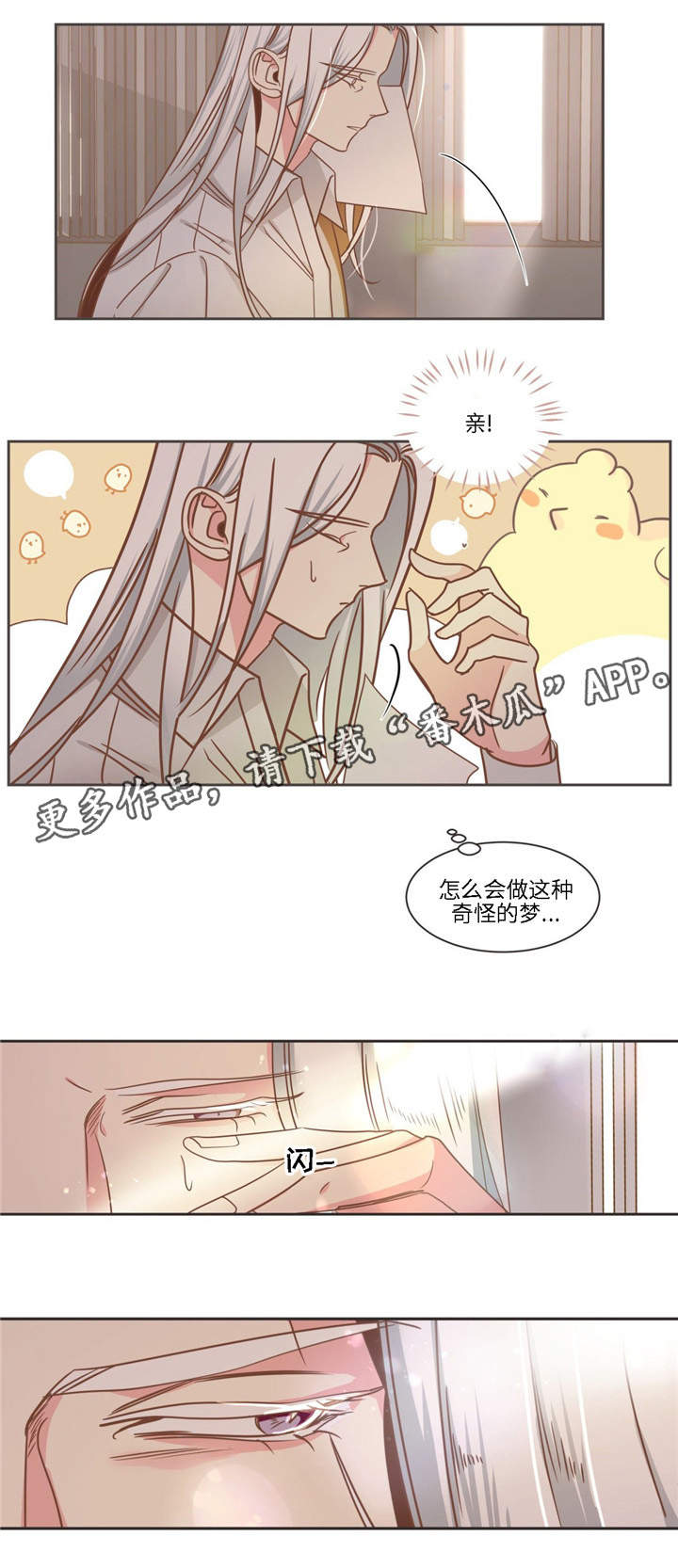 第77章：心烦意乱10