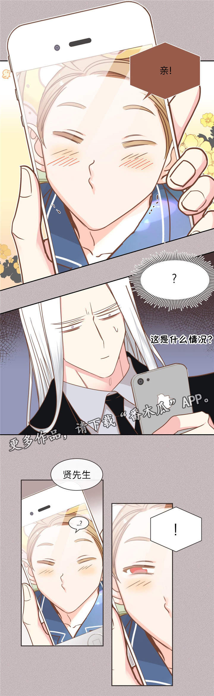 第77章：心烦意乱3