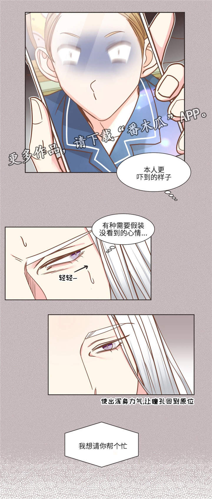 第77章：心烦意乱4
