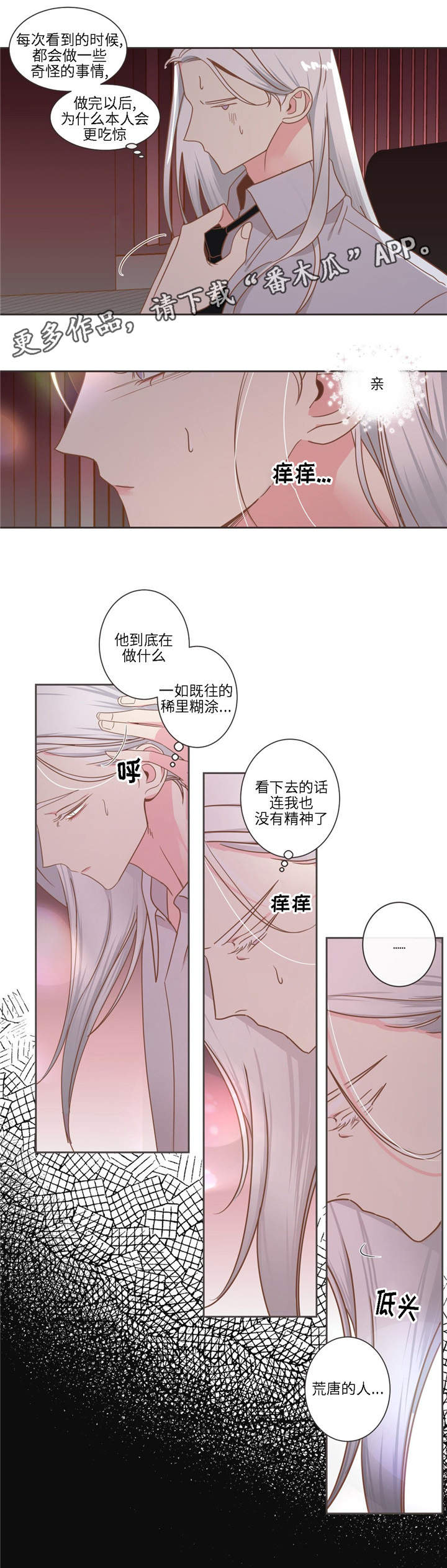 第77章：心烦意乱5