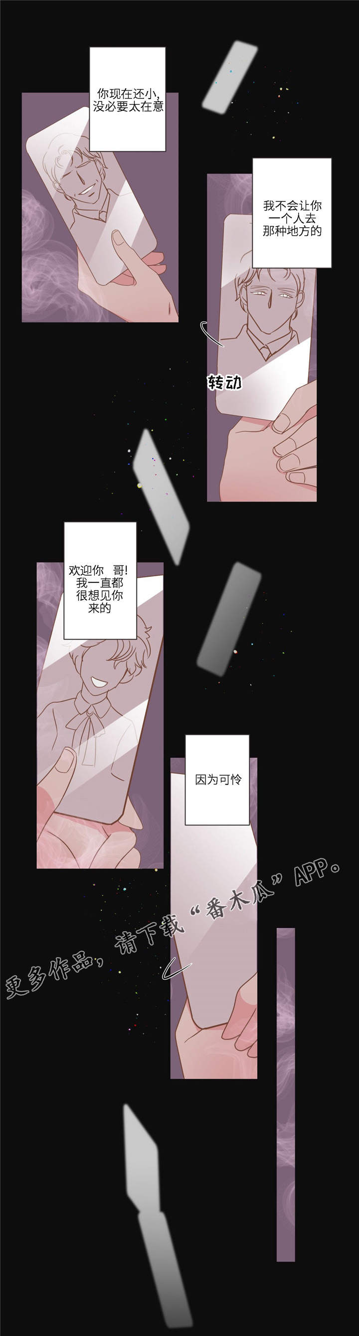 第77章：心烦意乱7