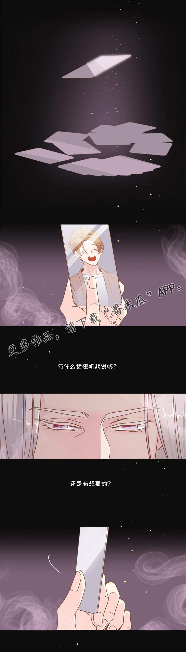 第77章：心烦意乱8