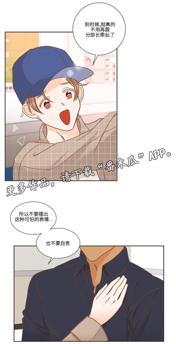 第78章：怎么办才好10