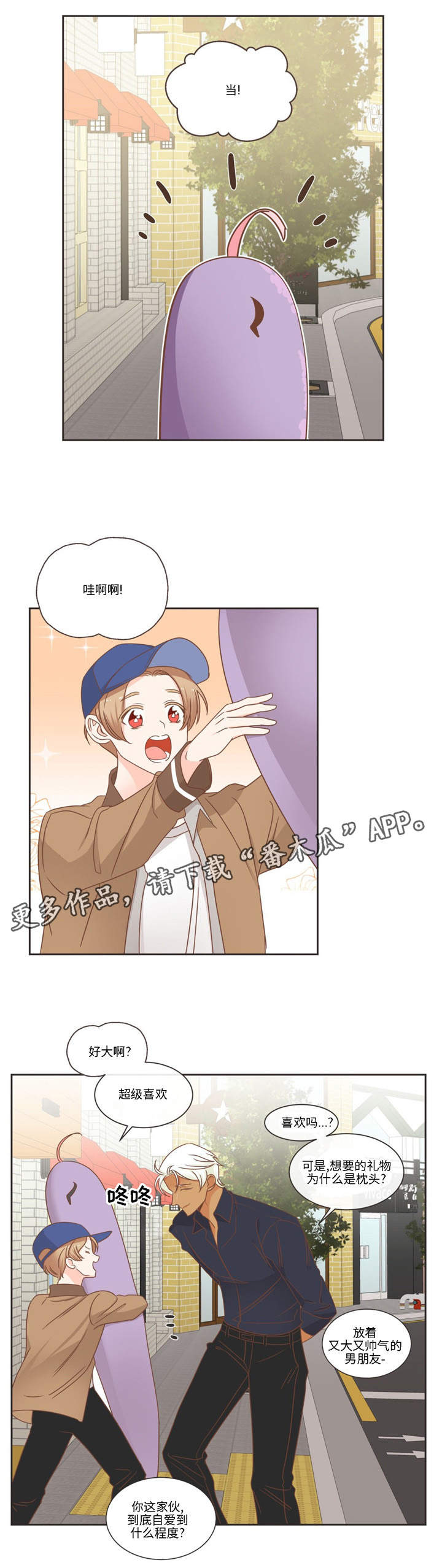 第78章：怎么办才好13