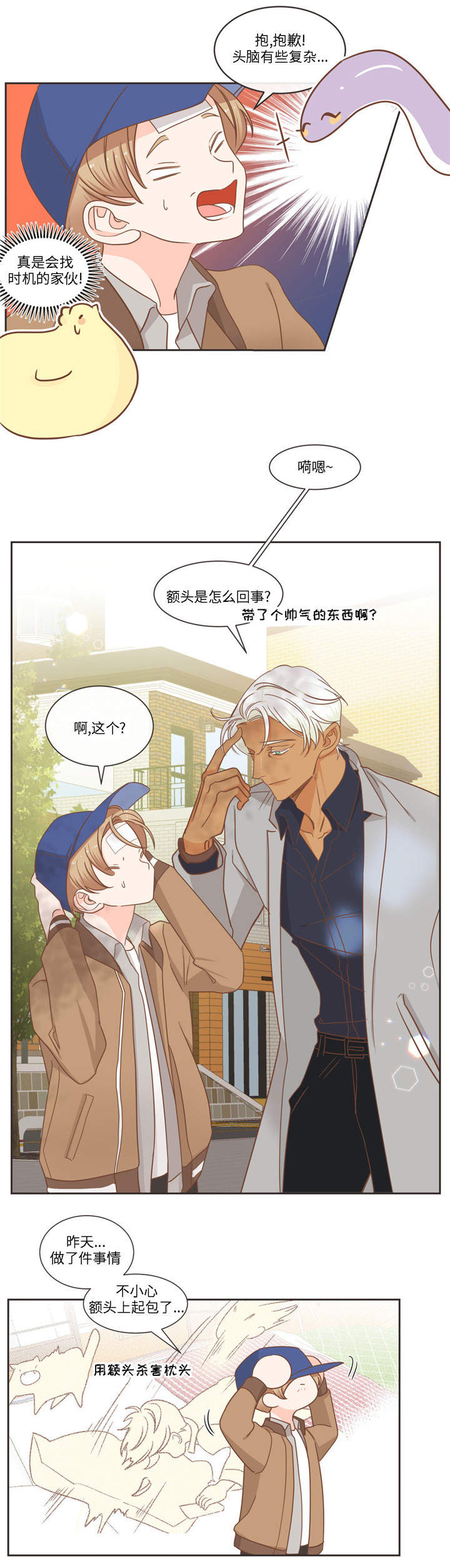 第78章：怎么办才好3
