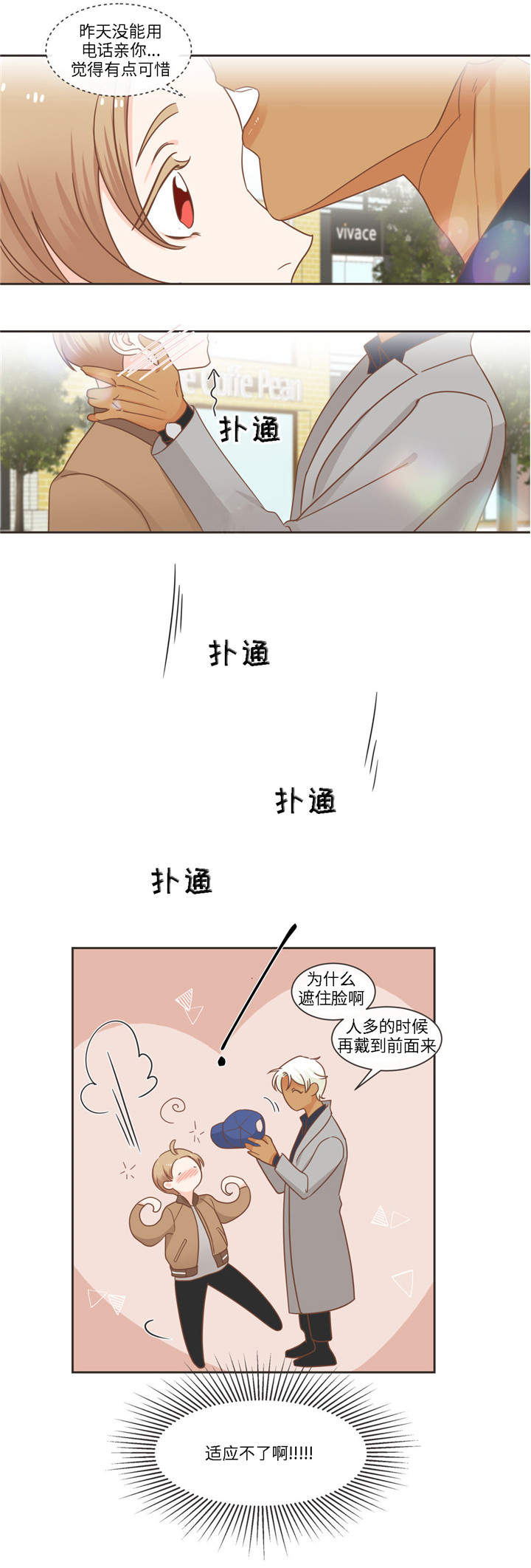 第78章：怎么办才好5