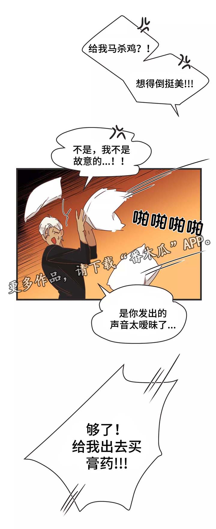 第79章：按摩14