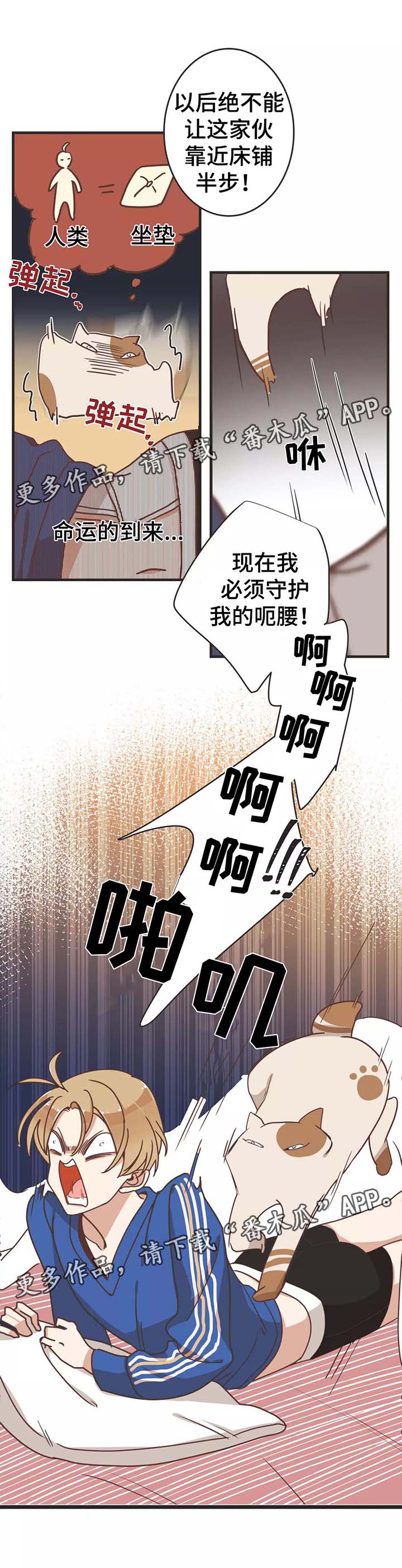 第79章：按摩6